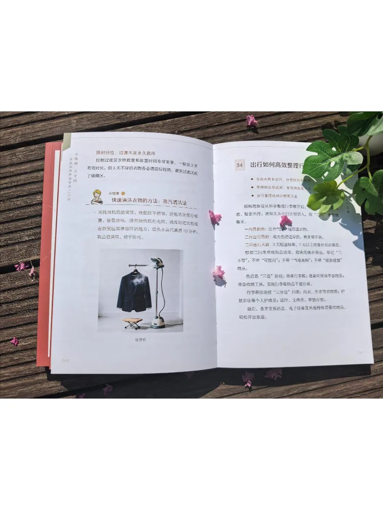 Book-Winshare Small Storage Big Lessons 100 Practical Household Organization and Storage Questions
