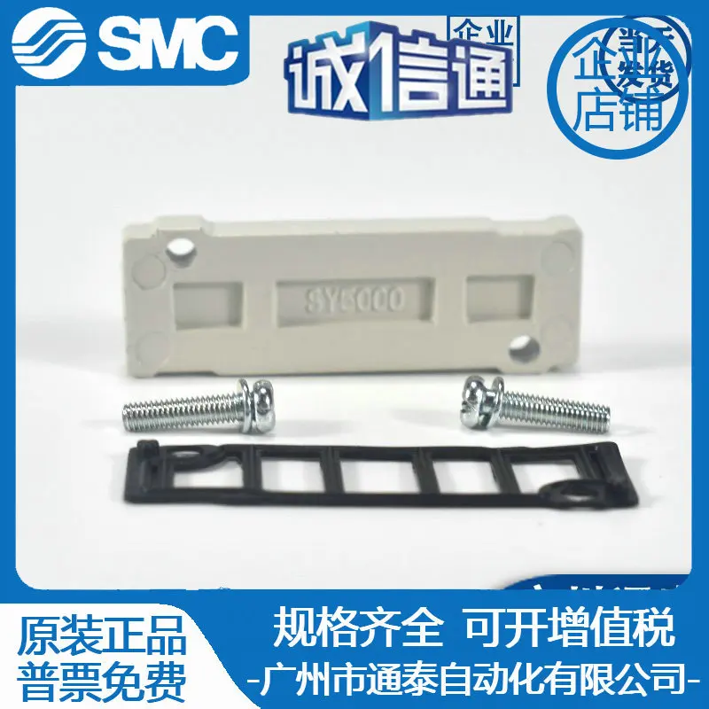 2025 SMC الأصلي الملف اللولبي صمام لوحة الحافلة SS5 Y7 20-02-03 05-0809 10 11 اتصال لوحة الحاويات