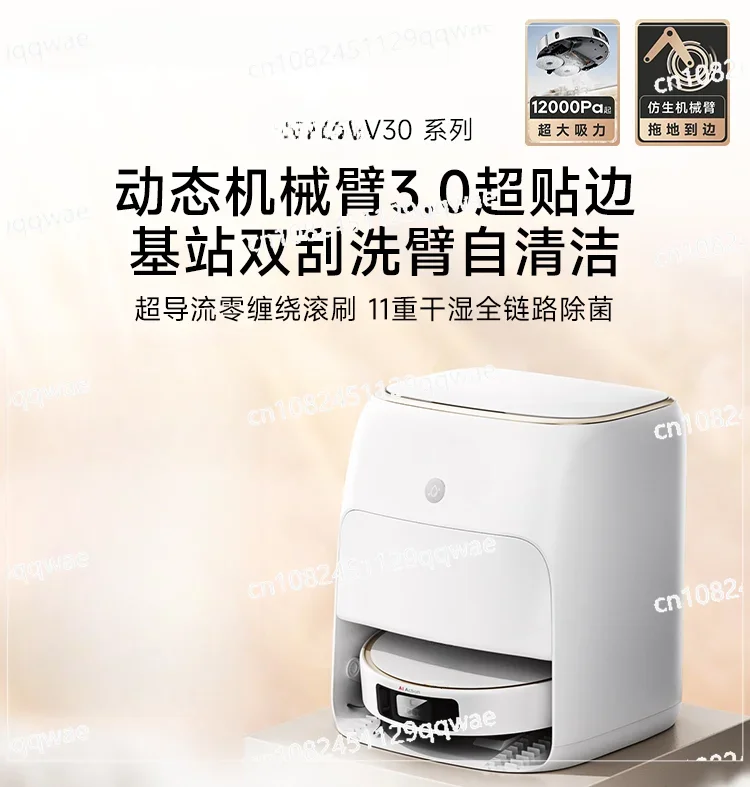 Sweeping Robot V30 Smart Home Automatic Water Loading and Launching Automatic Cleaning and Sweeping Machine