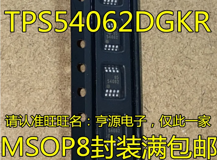

10 шт. TPS54062 TPS54062DGKR 54062 MSOP8 Оригинальный Новый Быстрая доставка