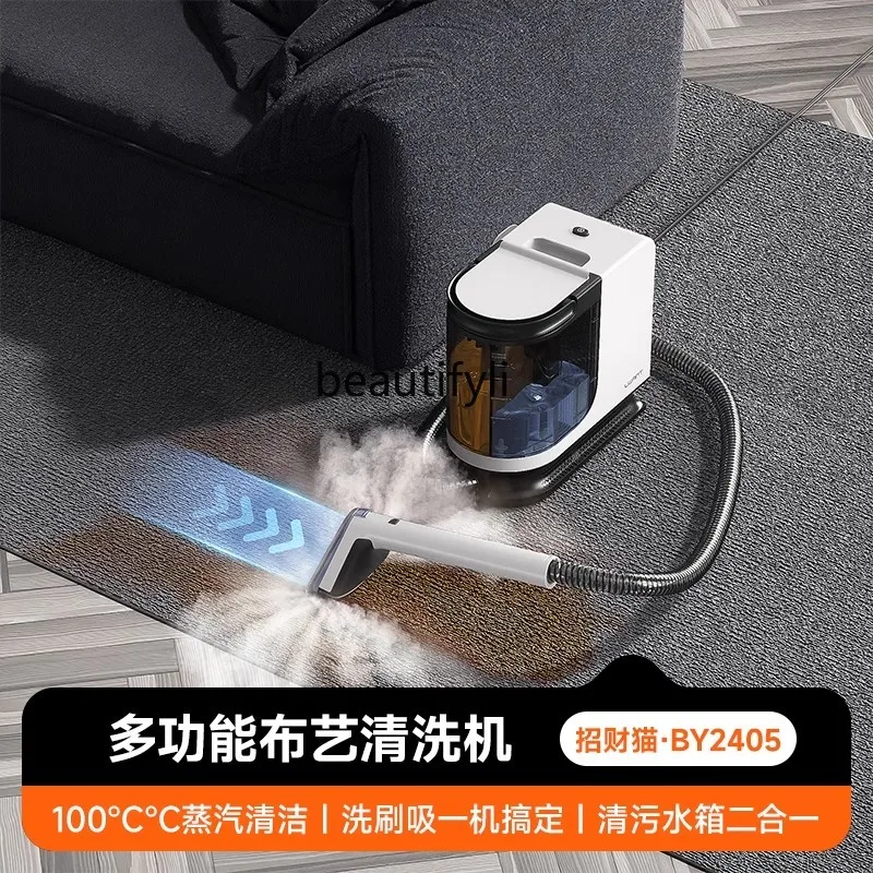 Fabric cleaning machine Carpet sofa Steam curtain cleaning machine Lucky cat