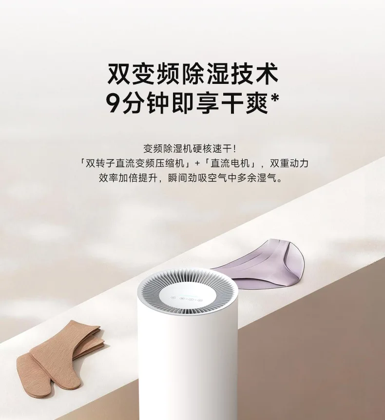 Dehumidifier/Dehumidifier 30L/day Household Smart Connected Light Sound Dry Clothes Indoor Basement