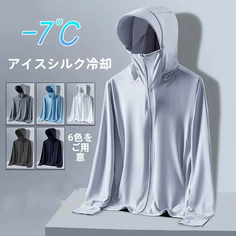 メンズ夏用アイスシルク屋外通気性日焼け止め服軽量フィッシングジャケットUV保護ファッショナブルな紳士服