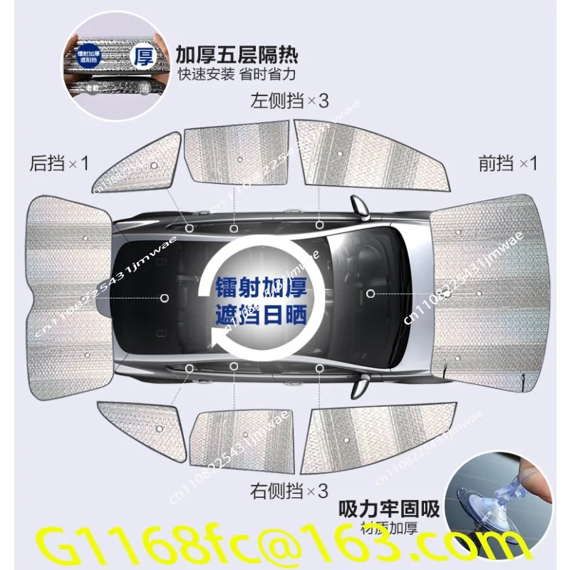 Suitable for Special Car Sunshade Panoramic Sunshade Window Umbrella