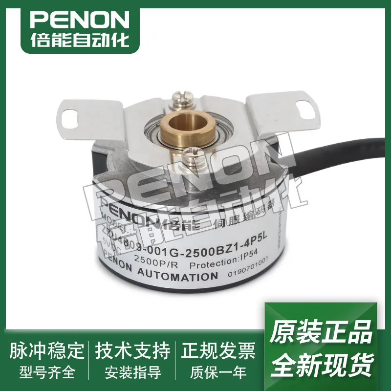 ZZU4809-001G-2500BZ1-4P5L Servo Encoder 2000-5000-X-3-2-2048-1024