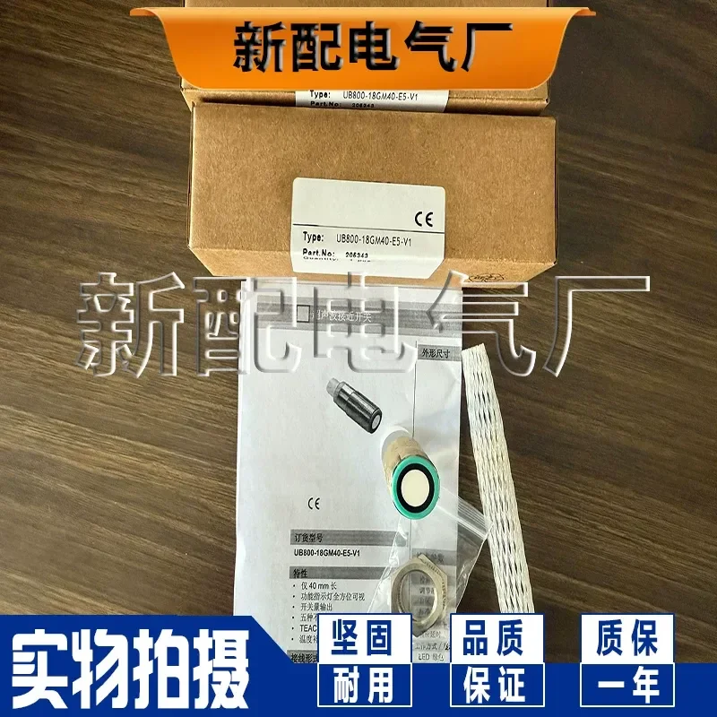 for UB800-18GM40A-E5-V1 for UB800-18GM40-E5-V1 High Precision Spot Sensor