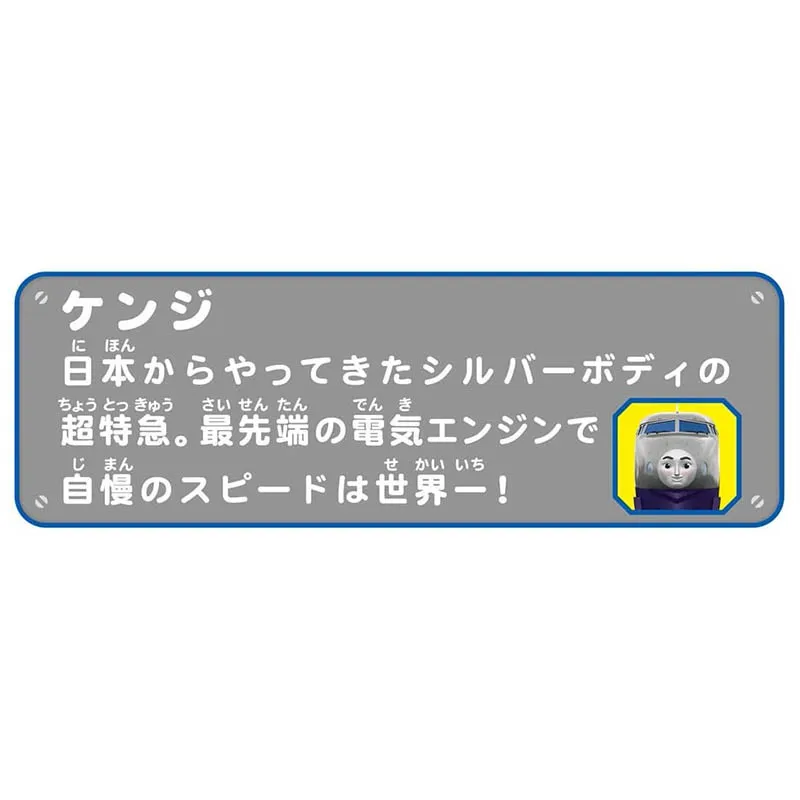 TAKARA TOMY-Train Électrique Thomas ts12 pour Enfant, Jouet à Balles, Série 0, Shinkansen, pour Garçon, Cadeau de Vacances et d'Anniversaire