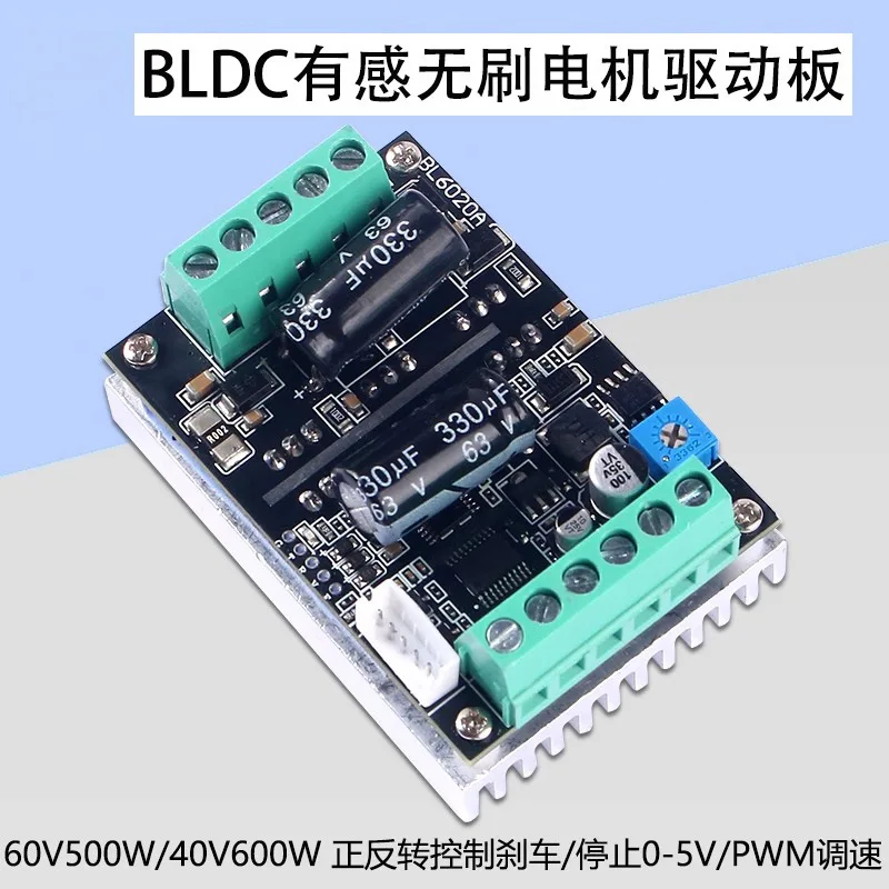 BLDC High Power 60V500W Hall Brushless Motor Driver Board Motor Controller 0-5V/PWM Speed Regulation