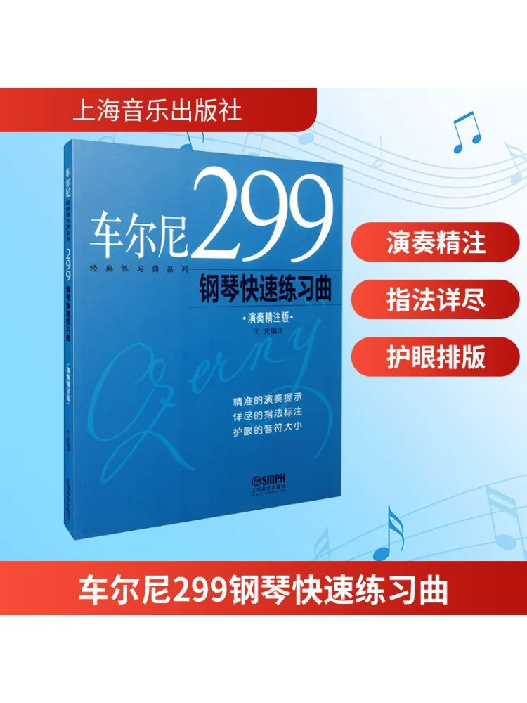 

Book-Winshare Czerny 299 Piano Quick Etudes Performance Notes Edition Пересмотренное издание