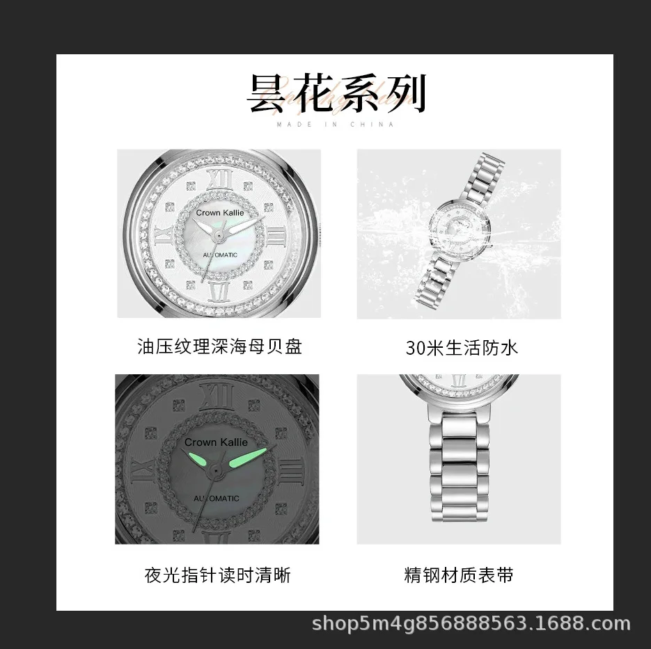 Crown Kallie [Eternal Epiphyllum] Flowing Light Series Cloud Bay Design Limited Edition Women's Watch CK8108