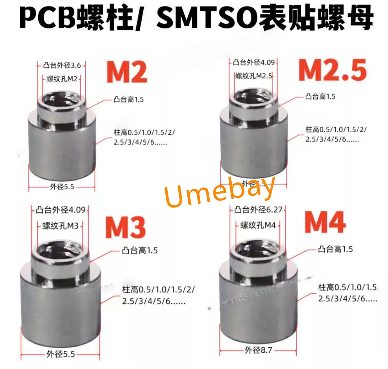 100 pieces, PCB soldering columns,  M1.7*4.2*3.5  M2*3.2*4  M2*4.8*4  M2*6.5*4.5  M2.5*2.8*5  M2.5*3.8*4.5  M3*6*4.5  M3*6.5*5