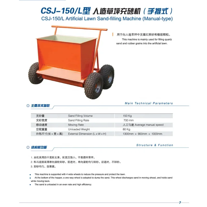 

Artificial Grass Sand Filling Machine Turf Equipment For Football Sports Courts Lawn