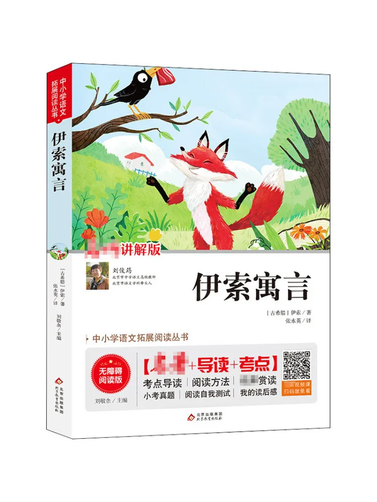 

Book-Winshare Aesop's Fables Explained Version Accessible Reading Version