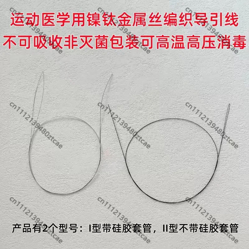 Sports Medicine Orthopedic Suture Hook For Rotator Cuff Repair Nitinol Thread Memory Alloy Guide Suture Instrument