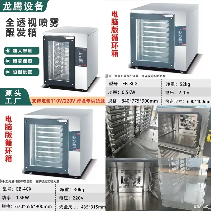 For Bakery Bun Shop 10 Tray Hot Air Circulation Fermentation Box Computer Intelligent Temperature Control Proofing Cabinet