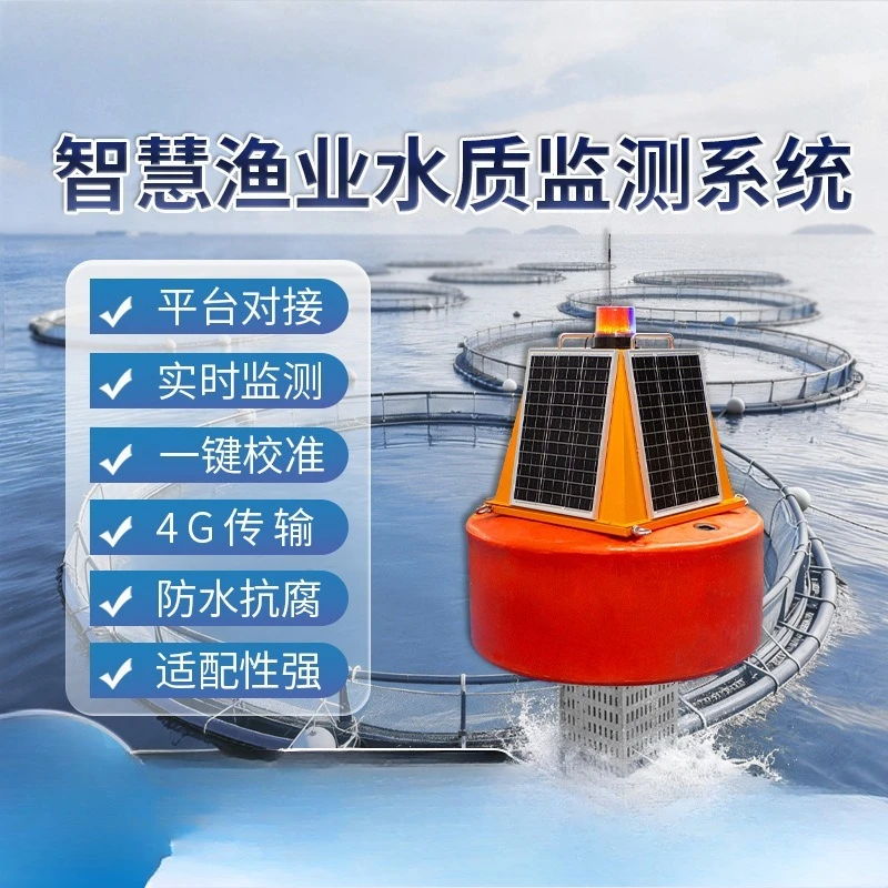 Smart fishery aquaculture monitoring system, automatic analysis of dissolved oxygen and ammonia nitrogen