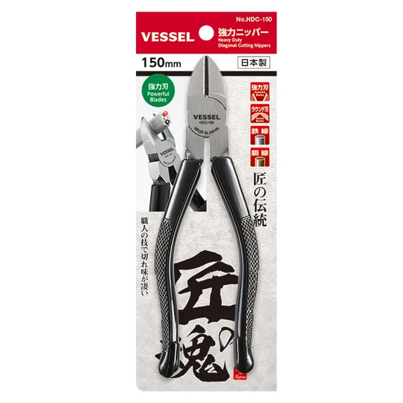 VESSEL Diagonal Cutting Pliers with Power Blades Diagonal Plier Japan Tools HDC-150