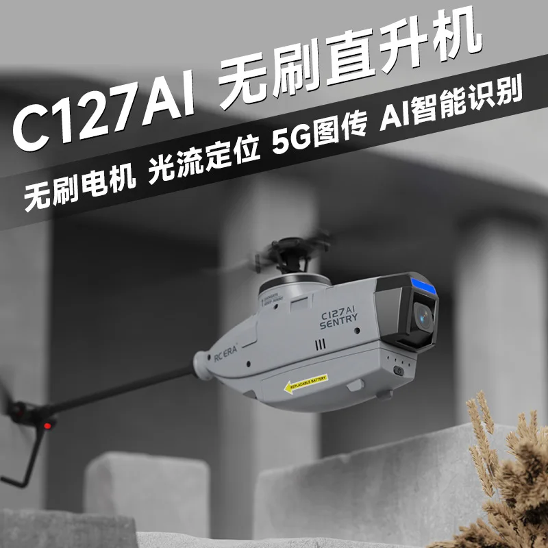 C127AI brushless four-way remote control model aircraft helicopter drone