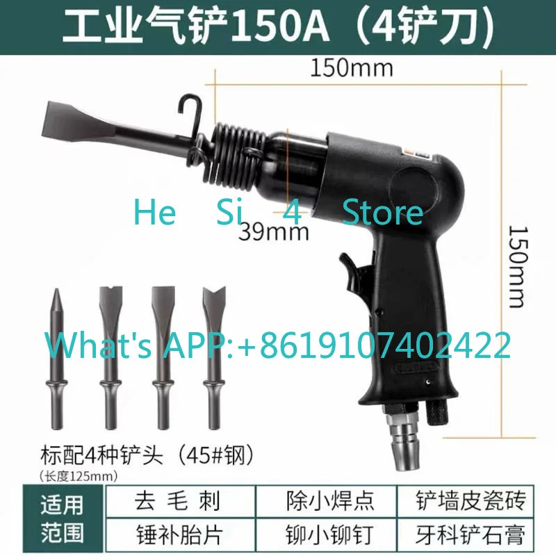

Air Shovel Pneumatic Tool Impact Gun Multifunctional Powerful Air Hammer Industrial Grade
