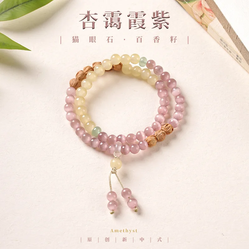 Pine Mist Rose Pink Cat's Eye Stone Passion Seed Bracelet Exquisite Chinese Running Ring Bead Double Circle HandString for Women
