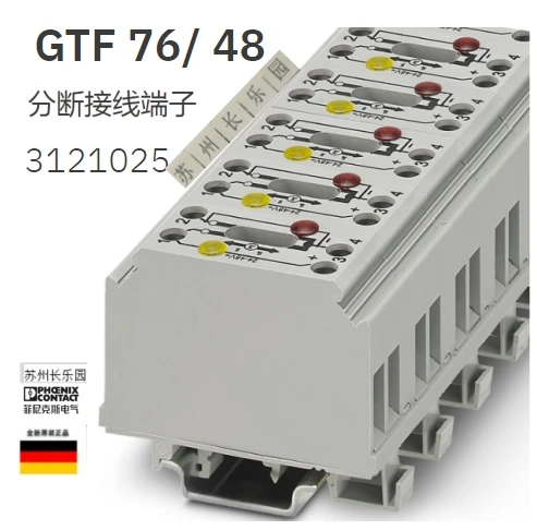 

3121025 GTF76/48 Phoenix Break Terminal Block Phoenix New Original Spot