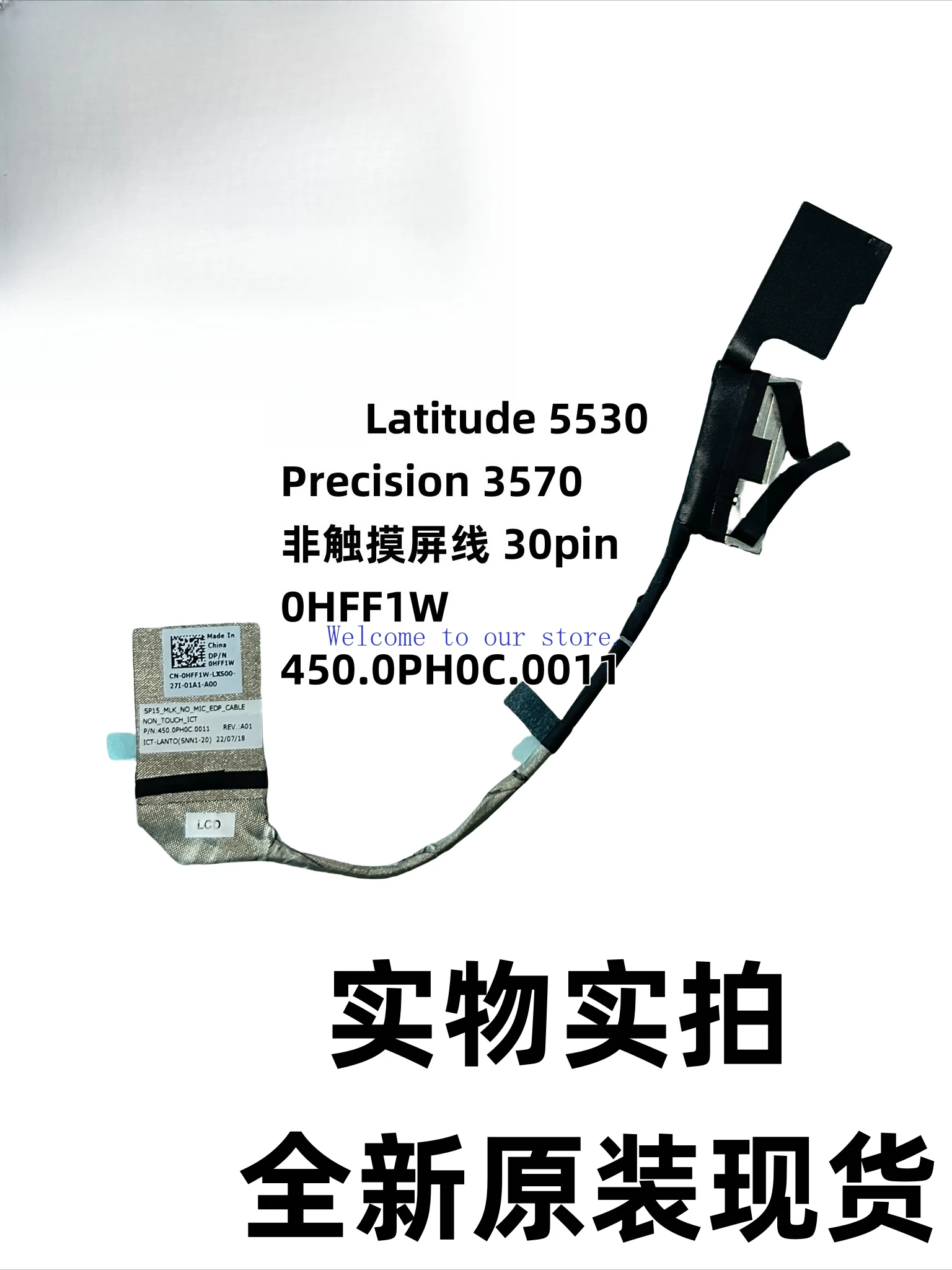 Kabel do Dell Latitude 5530 bez ekranu dotykowego 30pin 0HFF1W 450.0PH0C.0011