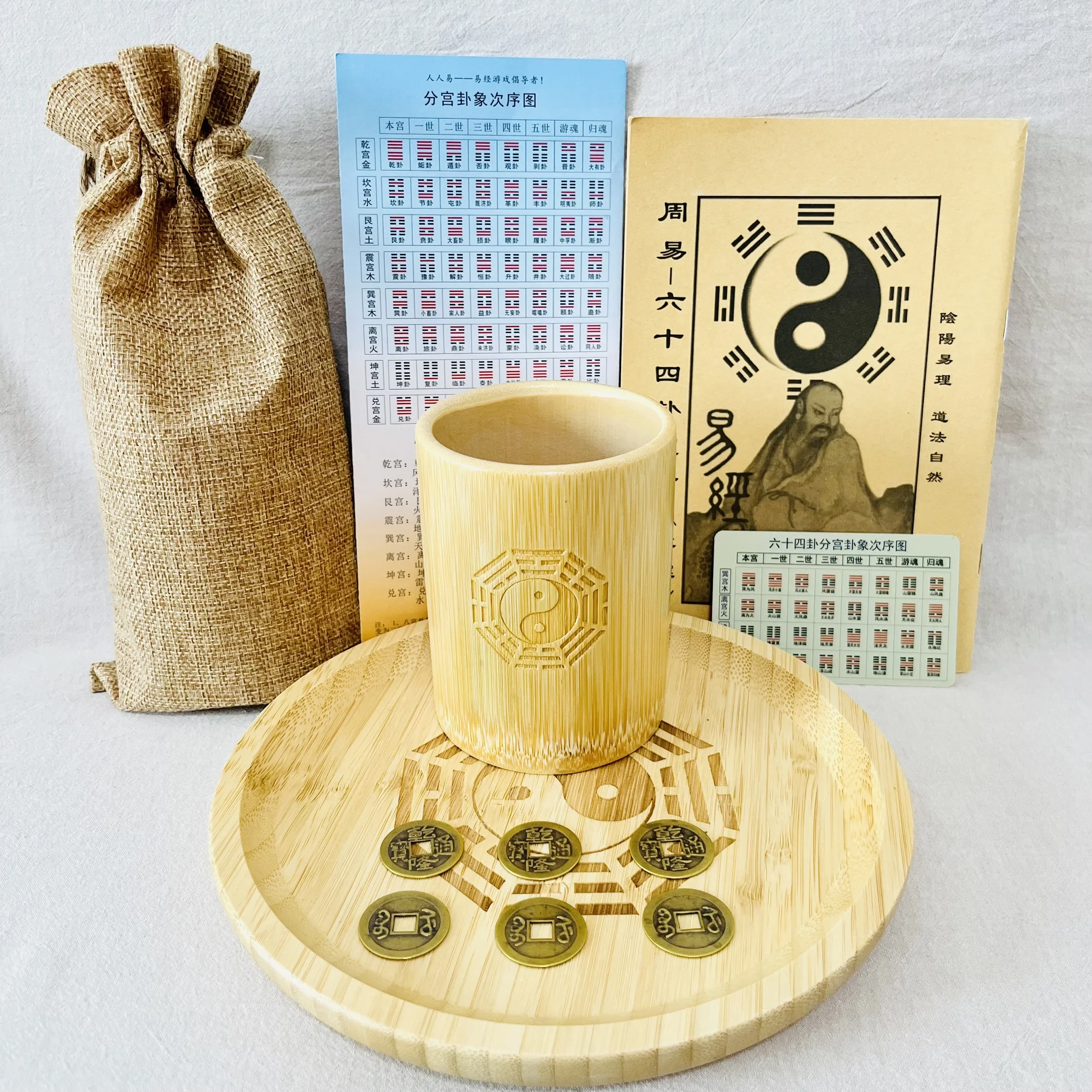 Zhouyi, sixty-four hexagrams, bamboo divination plate, divination bucket, hexagram symbol of six lines changing into lines, incl