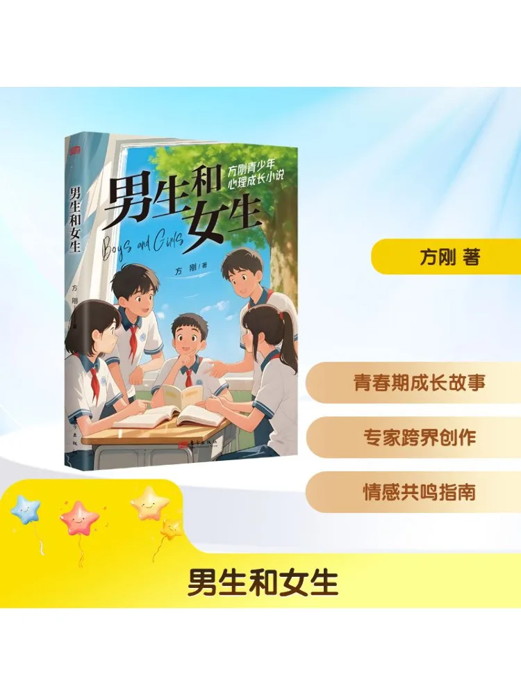 

Книга-Winshare для мальчиков и девочек