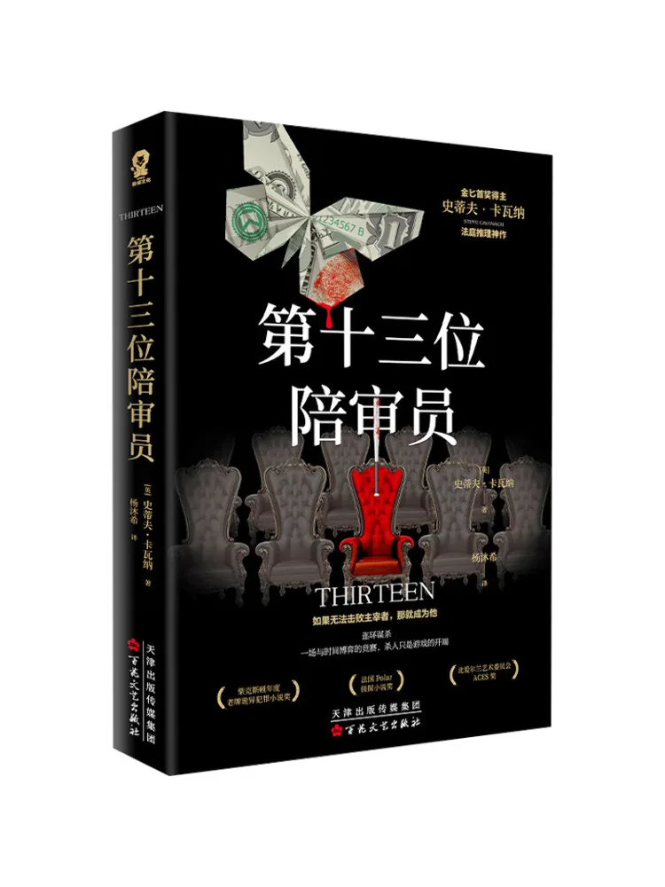 

Книга-Уинзац Тринадцатый Юрор