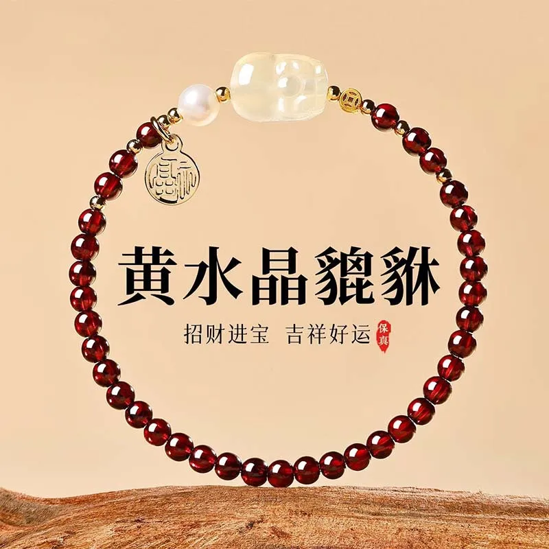 

Браслет из натурального граната для женщин, китайский талисман удачи, привлекающий богатство, с желтым кристаллом и жемчугом Пи Сю, премиум-подарок