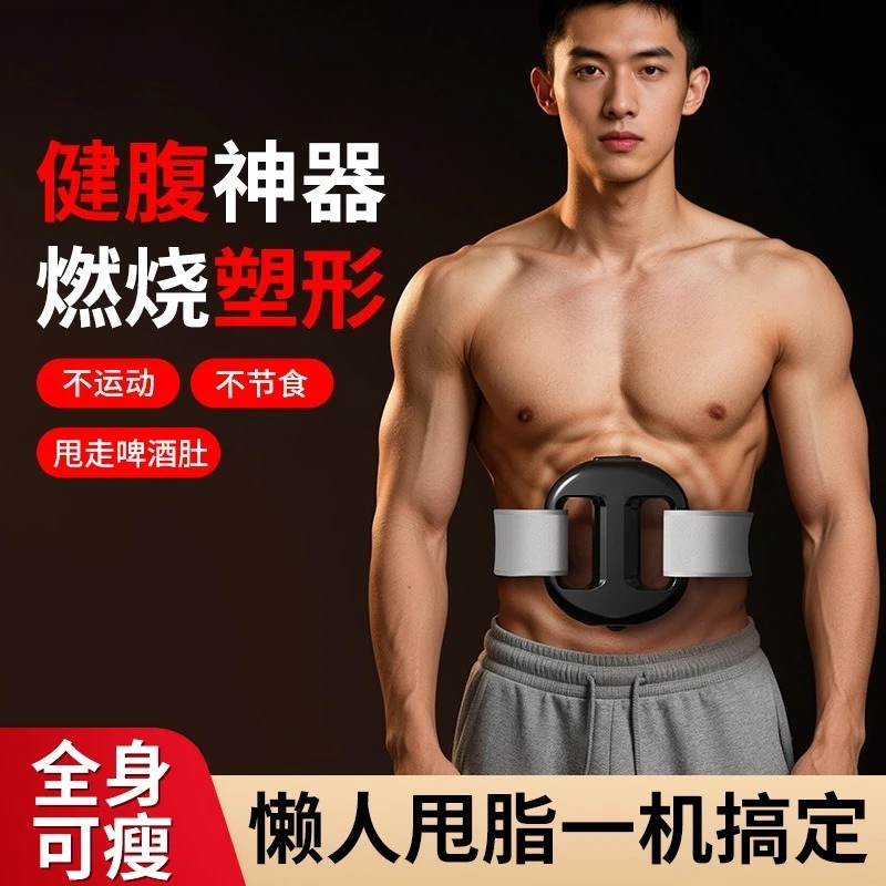 Portable 8‑Gear Vibration Massage Belt, Circular Body Massager for Abdomen Leg Muscle Comfort & Daily Fitness Assistance