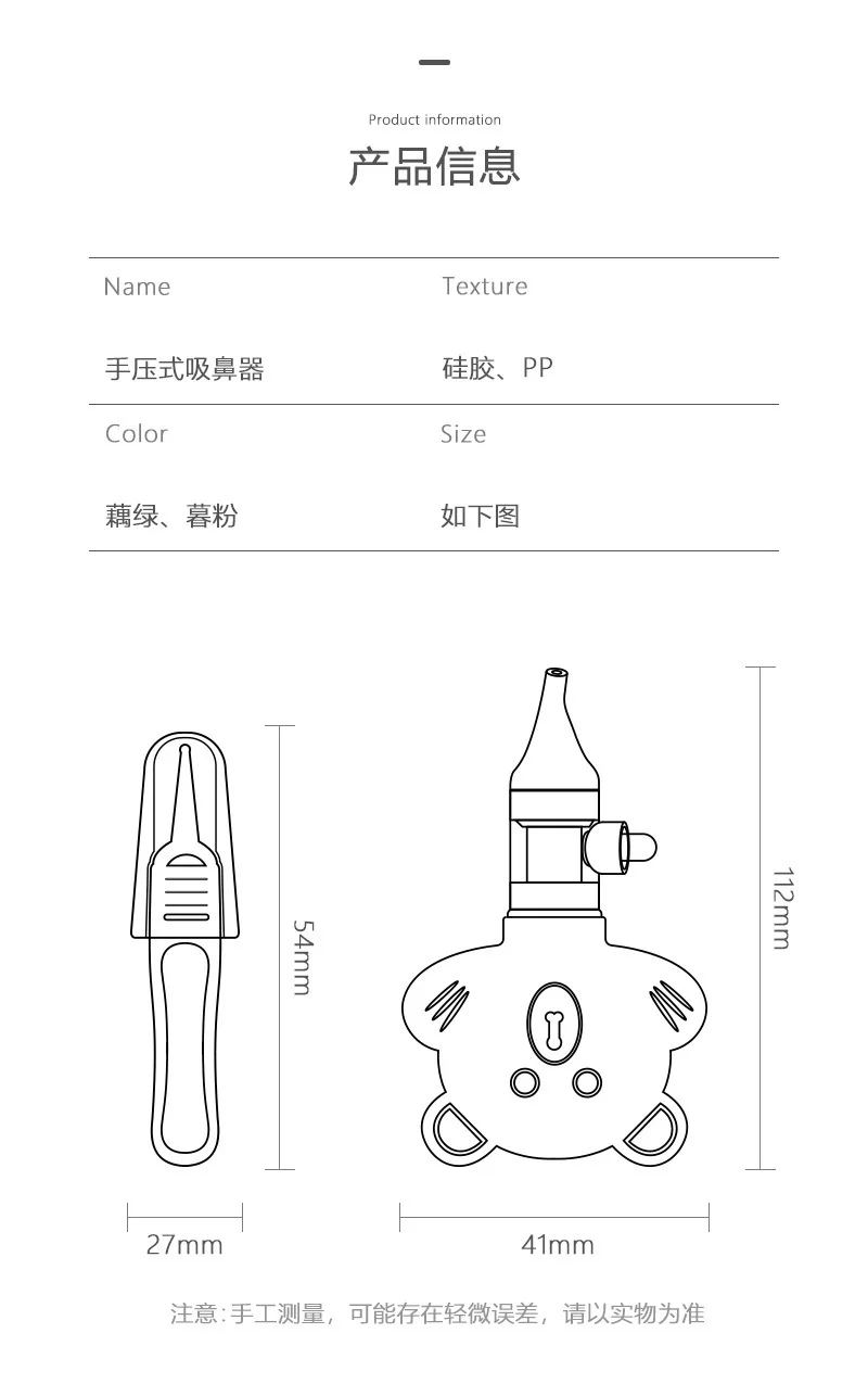 

New silicone, cartoon bear nose suction device.