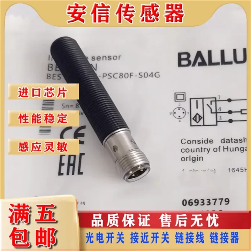 New Proximity Switch Sensor for BES004N BES M12MG-PSC80F-S04G Physical Picture