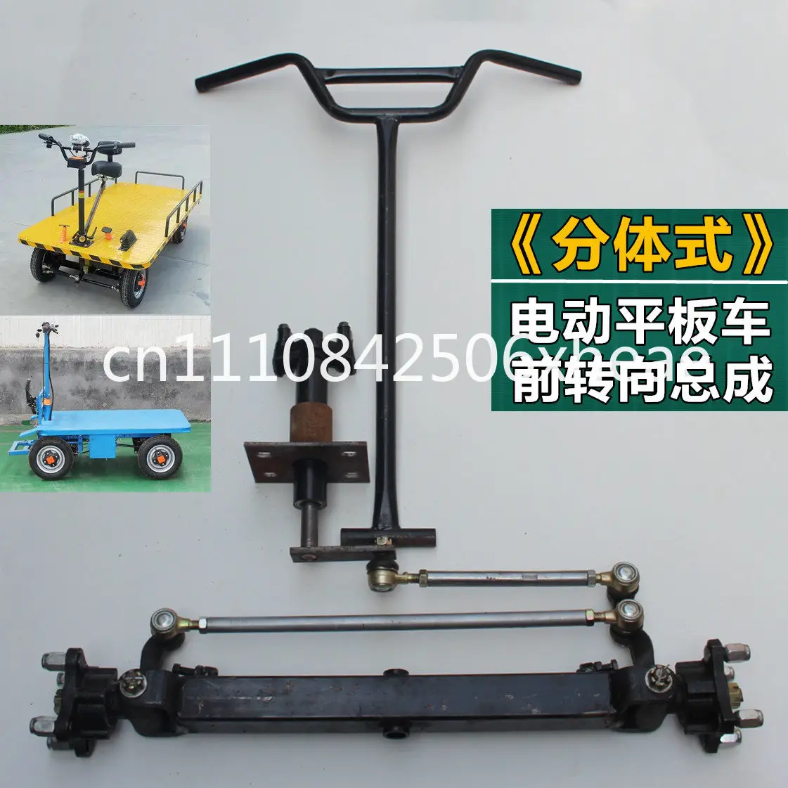 

Modified electric flatbed, steering handlebar Front steering assembly Handlebar front axle set Directional column