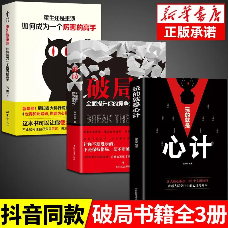 Libro inspirador para adultos que mejora de forma Integral tu competencia, te enseña a guiar el regreso del camino de la vida