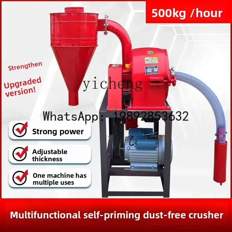 A1  dust-free self-priming multi-functional corn grinder new household universal new small grain grinding mill