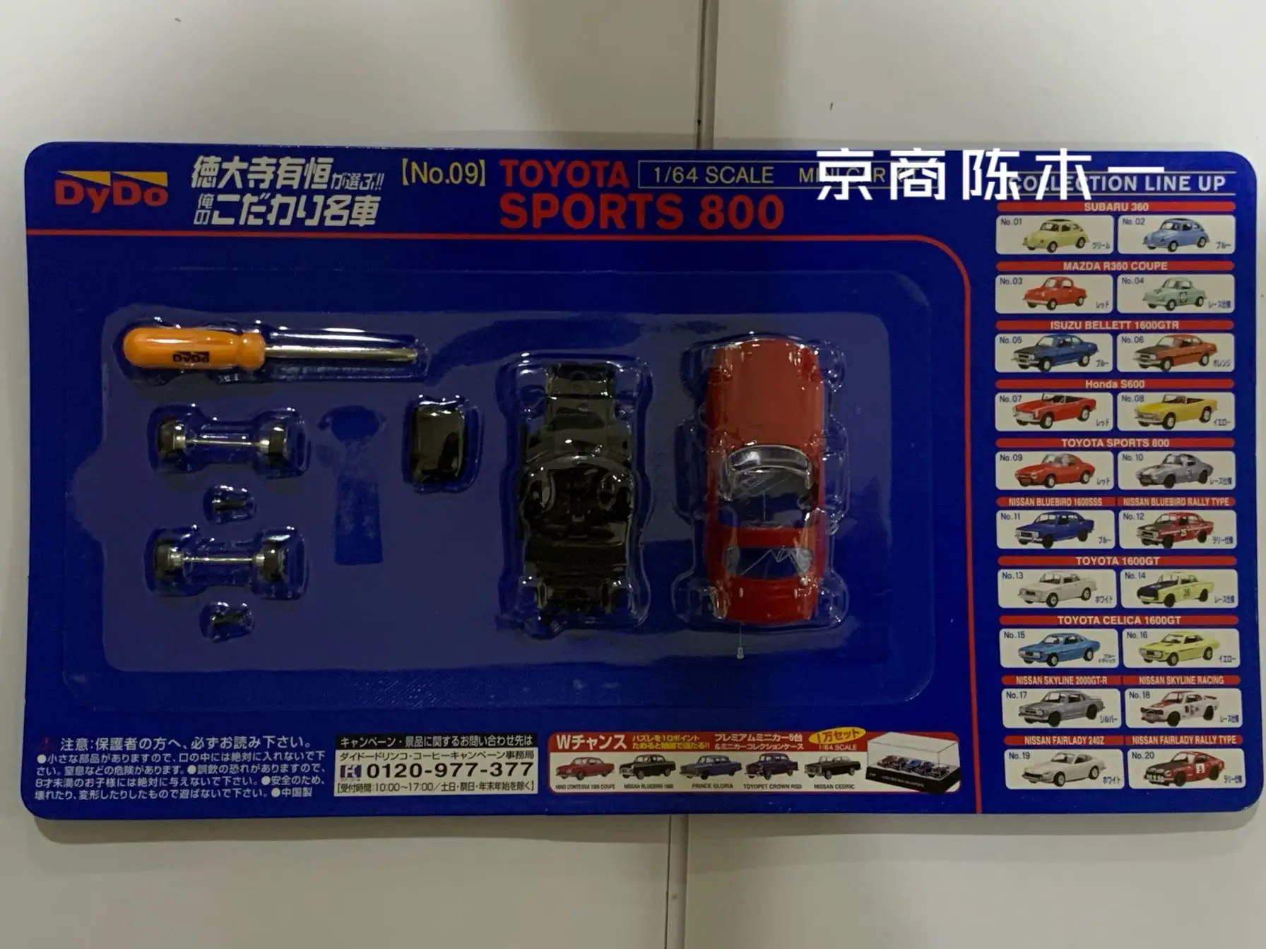 

Коллекция 1/64, модель тележки из литого сплава KYOSHO Dydo TOYOTA Sports 800