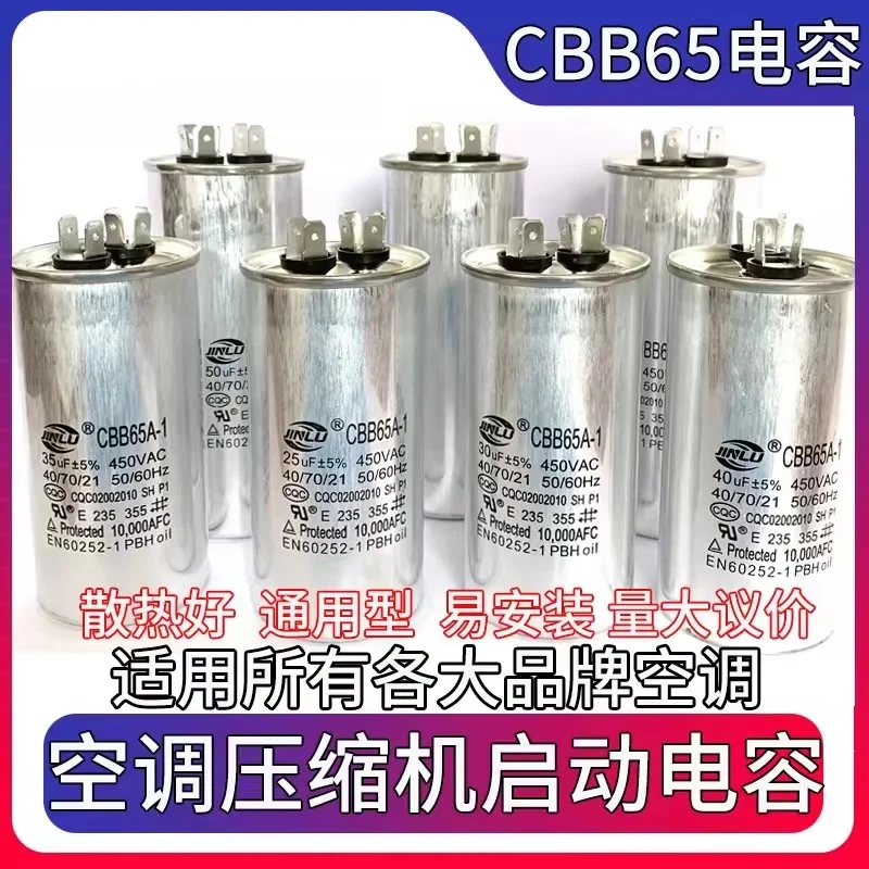 CBB65 AC Motor Capacitor Air Conditioner Compressor Start Capacitor 450VAC 5uF 6uF 8uF 10uF 12uF 15uF 16uF 20uF 25uF 5%