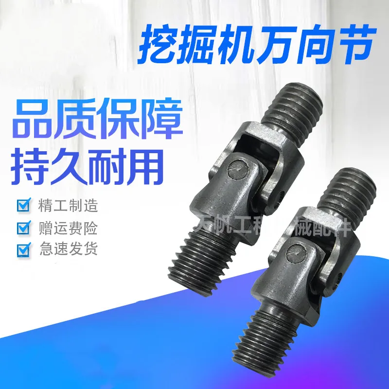 

For Excavator Parts Doosan Daewoo DH55 60 80 120 130 200 215 225 300-7 Handle Universal Joint Ten Bytes