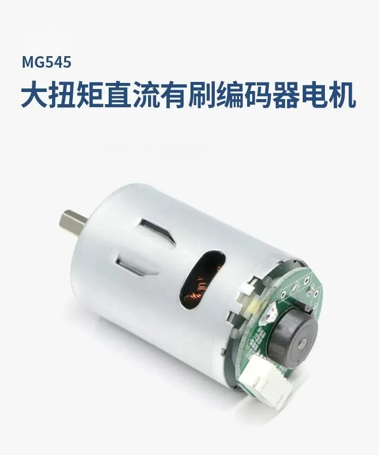 For MG545 High Torque High Speed Brushed Motor 6mm Out Shaft Hall Speed Encoder