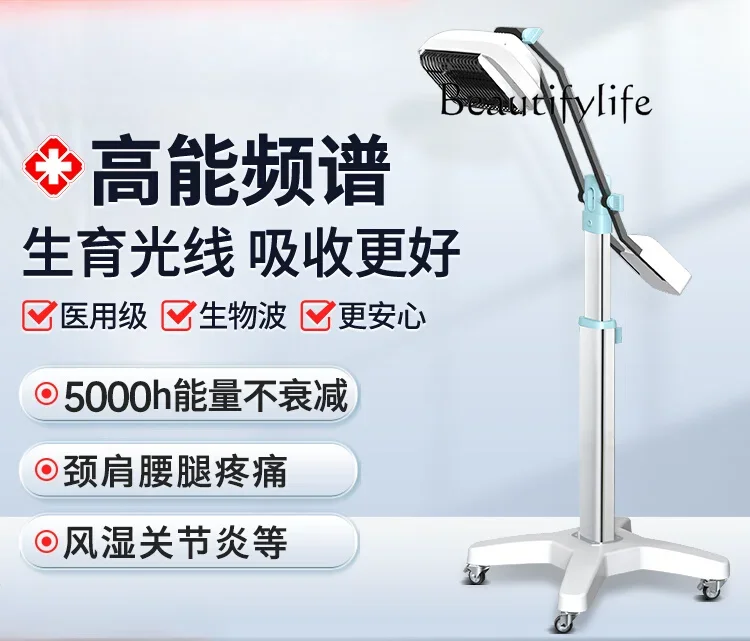 Infrared Spectrometer Special shoulder joint treatment instrument for baking lamp