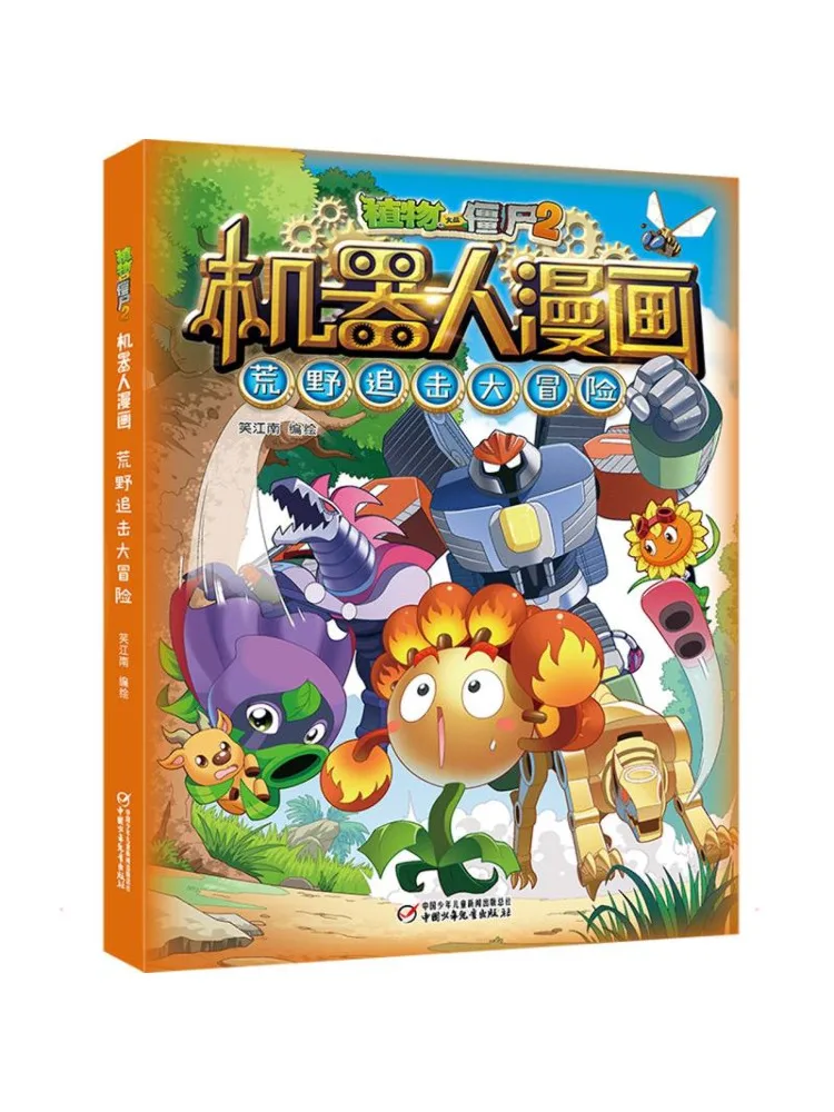 

Книга-Winshare Plants Vs Zombies 2, робот-комикс, пустые приключения Чейза