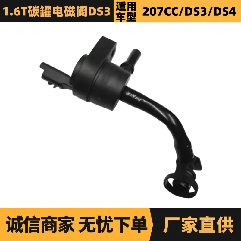

Auto parts for Peugeot Citroen 1.6T carbon can solenoid valve 1563L6 V754196180 wholesale