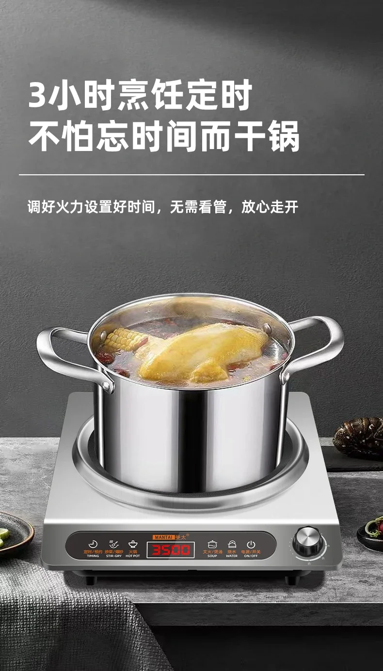 220V Mantai Induction Cooker 3500W High Power Concave Design for Home DC
