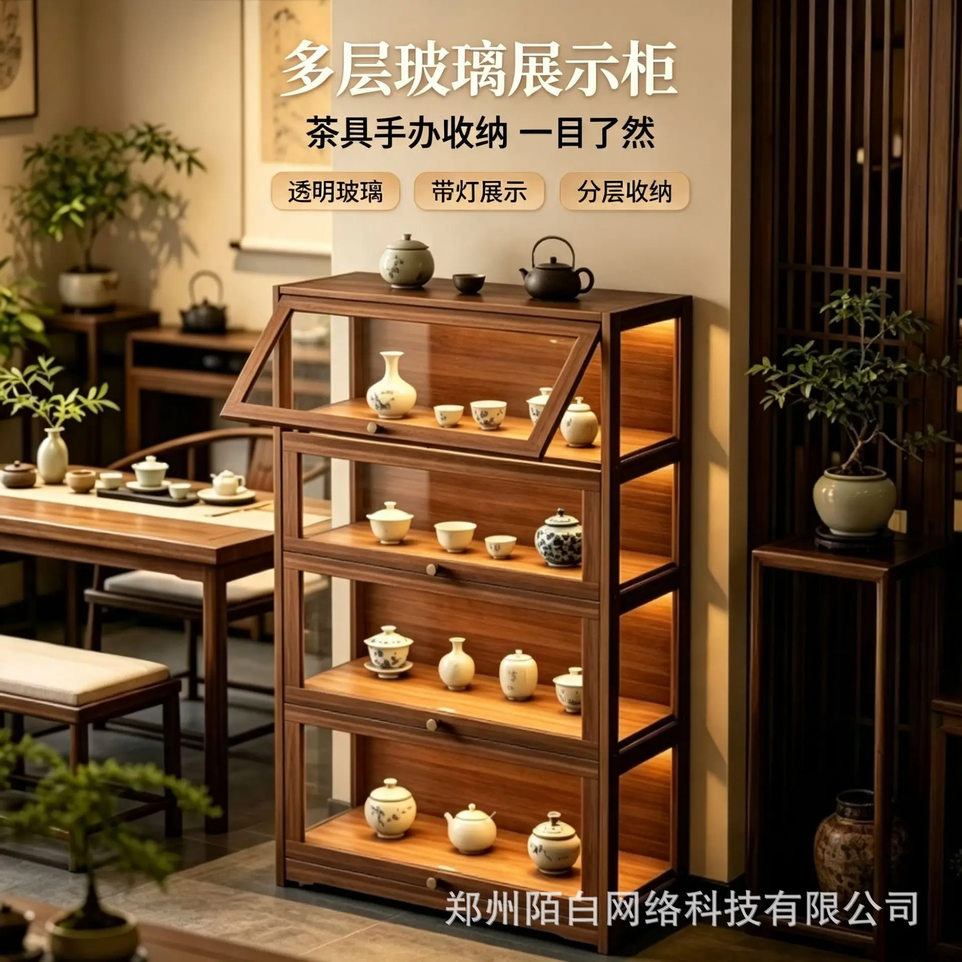 HYS Vertical Glass Tea Cabinet Household Tea Set Storage Rack with Ambient Light Chinese Solid Wood Turning