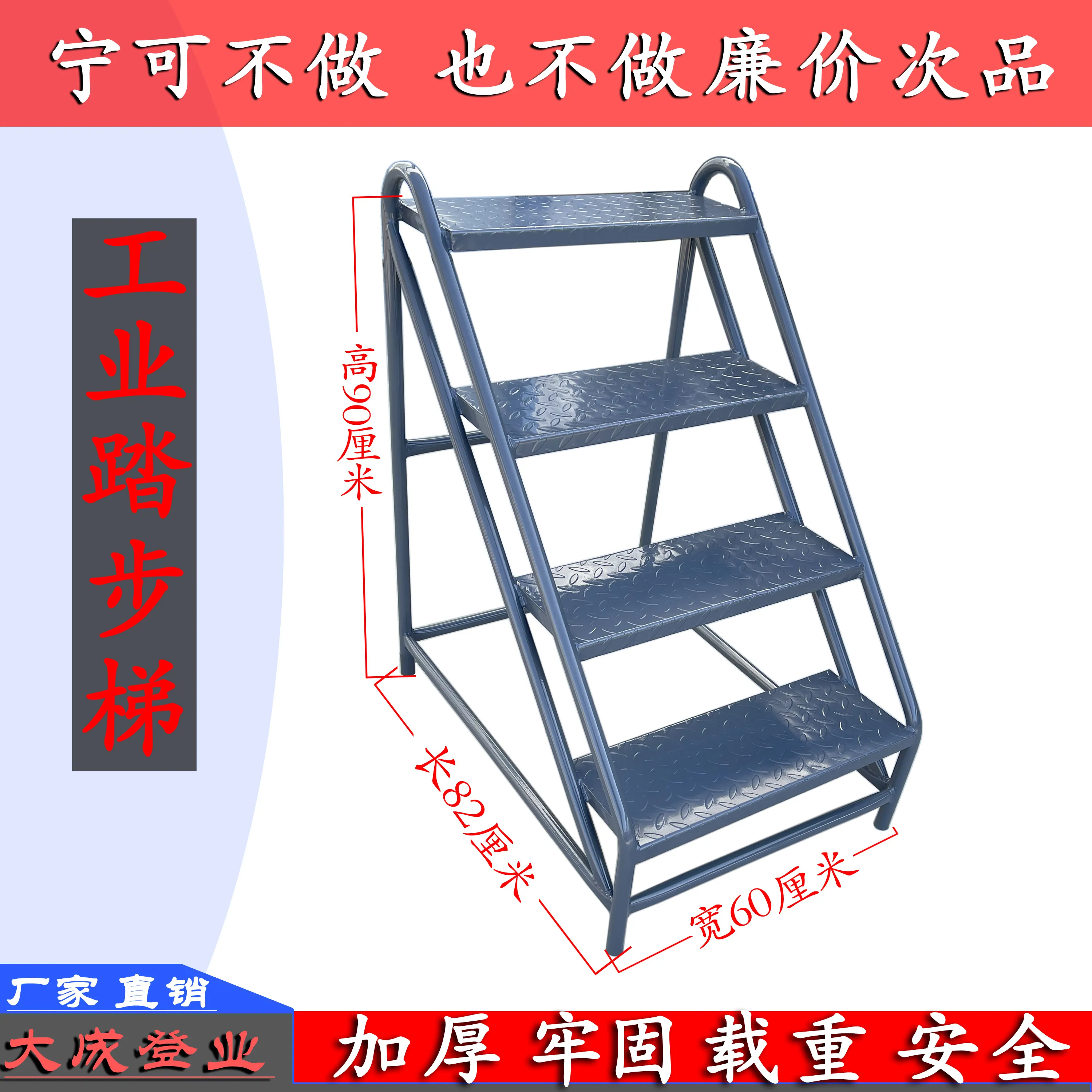 Stairs, steps, moving ladders, industrial two or four , climbing platform, iron stools, household thickened anti-sk