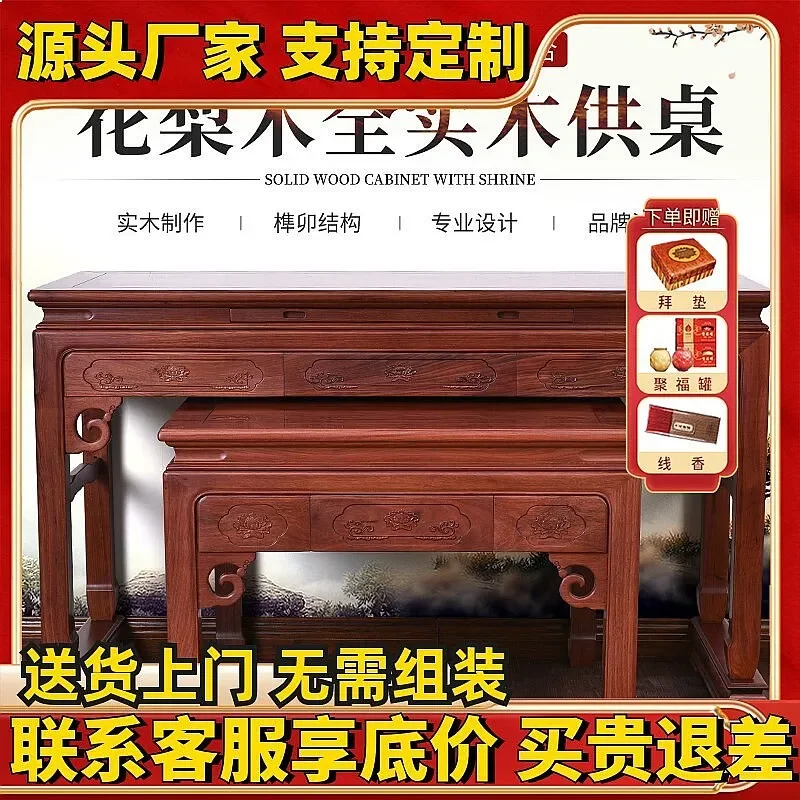 DS Rosewood Solid Wood Chinese Ancestral Altar Table Home Buddha Shrine Worship Incense Stand H