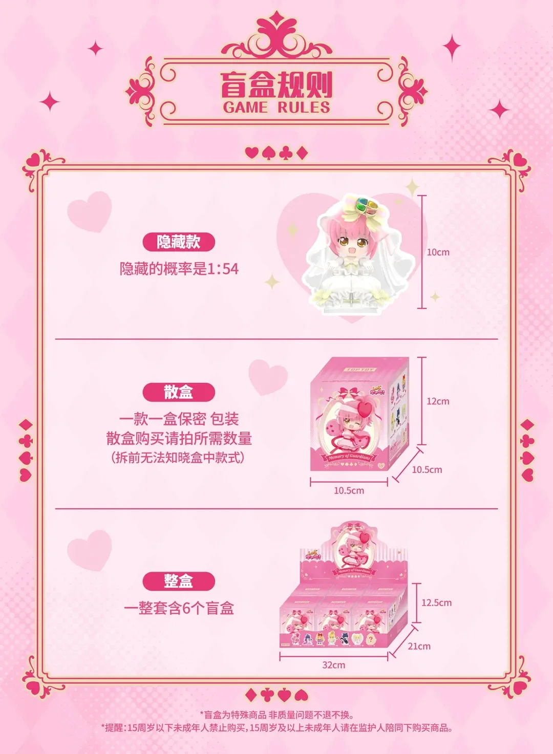 Shugo Chara Memory Of Guardians Series Figures Blind Box Kawaii Anime Model Mystery Cute Dolls Model Action Figure