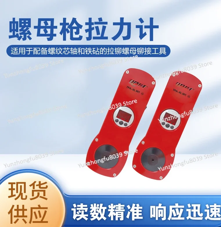 TPA-XL001 Tension Meter - Rivet Nut Gun Tension Detection To Prevent Insufficient Tension