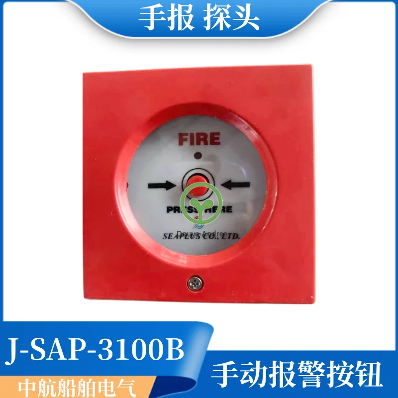 

Marine manual f ire al arm button J-SAP-3100B temperature and smoke probe JTW-ZD/JTY-GD